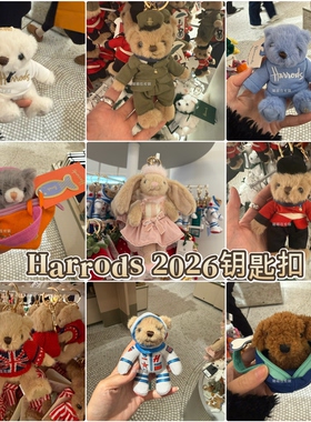 英国伦敦Harrods哈罗德新款小熊钥匙扣口袋狗狗