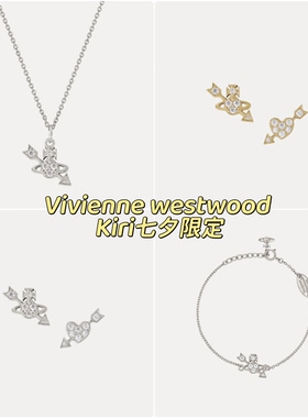 Vivienne westwood西太后新款Kiri爱心土星耳钉ab款耳钉925银七夕