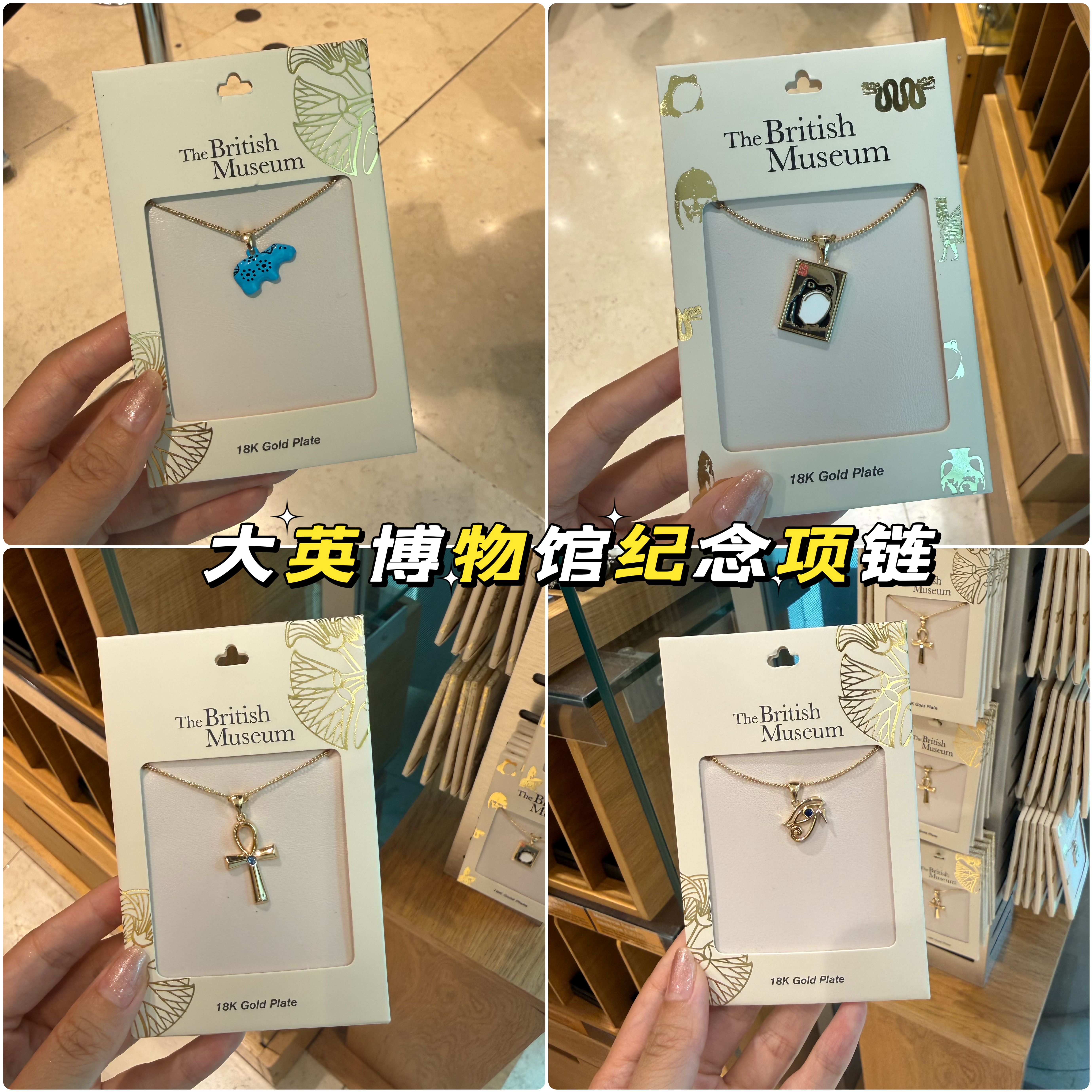 英国正品 The British Museum大英博物馆纪念项链首饰18k镀金金属