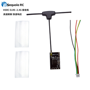 穿越固定翼航模接收机 ELRS2.4G接收机无人机高刷新率 Sequoia
