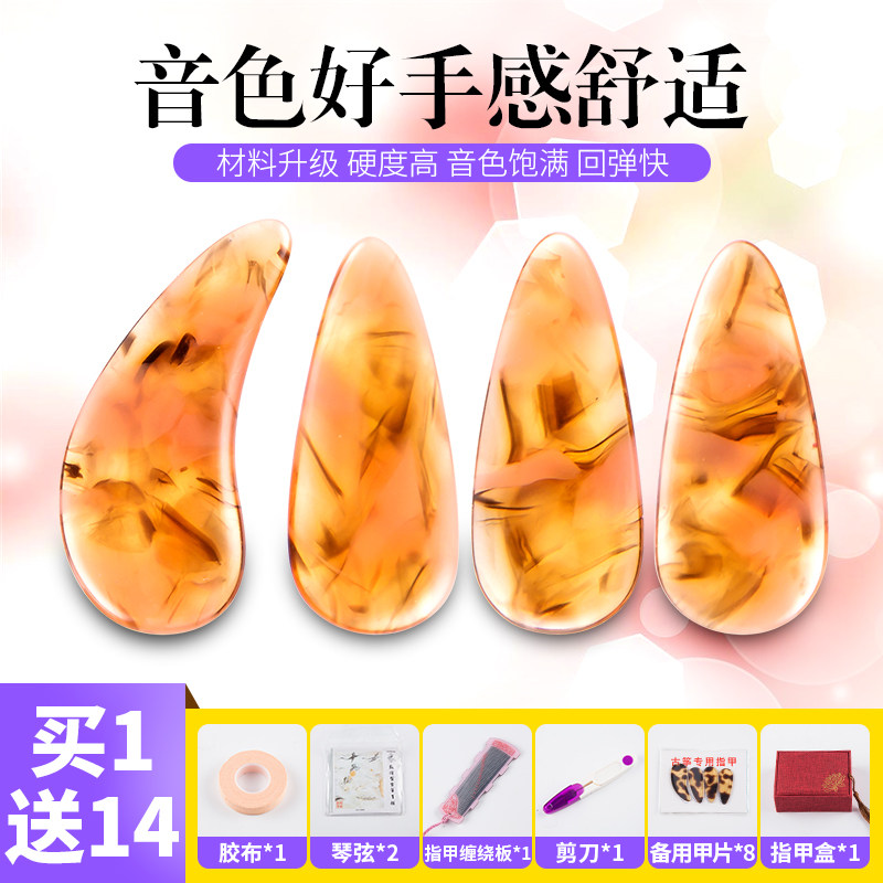 古筝指甲专业成人儿童初学者演奏级玳瑁色凹槽双弧古筝指甲片义甲