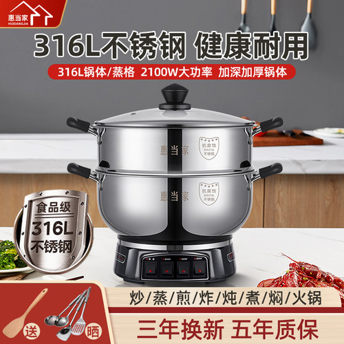 316L不锈钢无涂层家用电热锅火锅