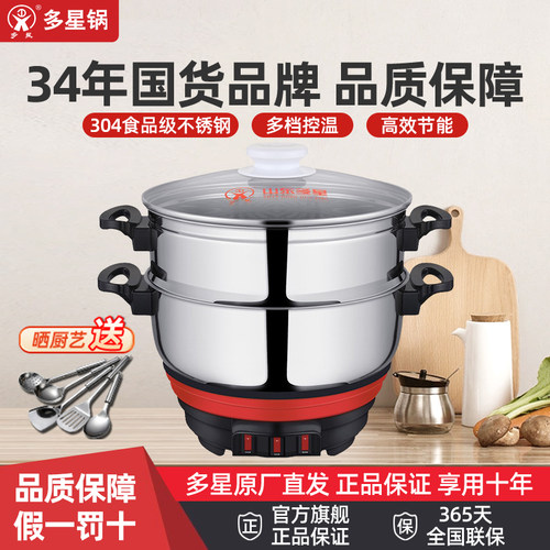 山东多星锅官方旗舰店正品多星