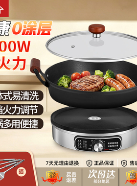 惠当家铸铁分体煎烤电热锅