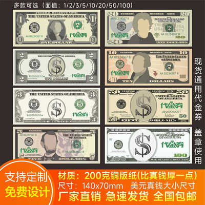 美元款通用代金券正副券印刷售后奖励卡评论有礼红包卡现货订制