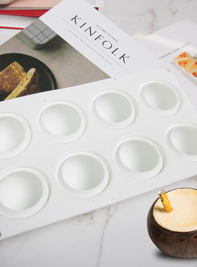 8连高圆球形慕斯硅胶6cm水果椰子模具蛋糕巧克力法式西点烘焙工具