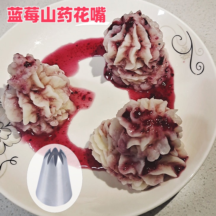 蓝莓山药裱花嘴加大号10齿8曲奇饼干蛋糕裱花嘴蓝莓山药模具工具