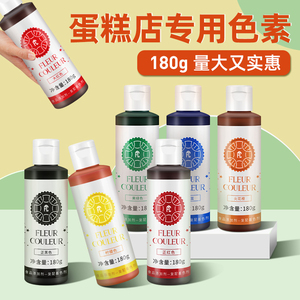 大瓶食用色素FC法采生日蛋糕裱花翻糖奶油调色大红黑色烘培用色膏