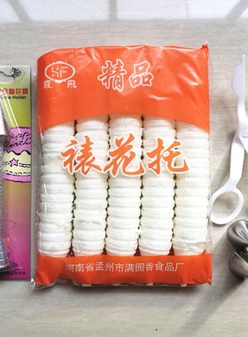 裱玫瑰花托铝合金花针裱花剪棒