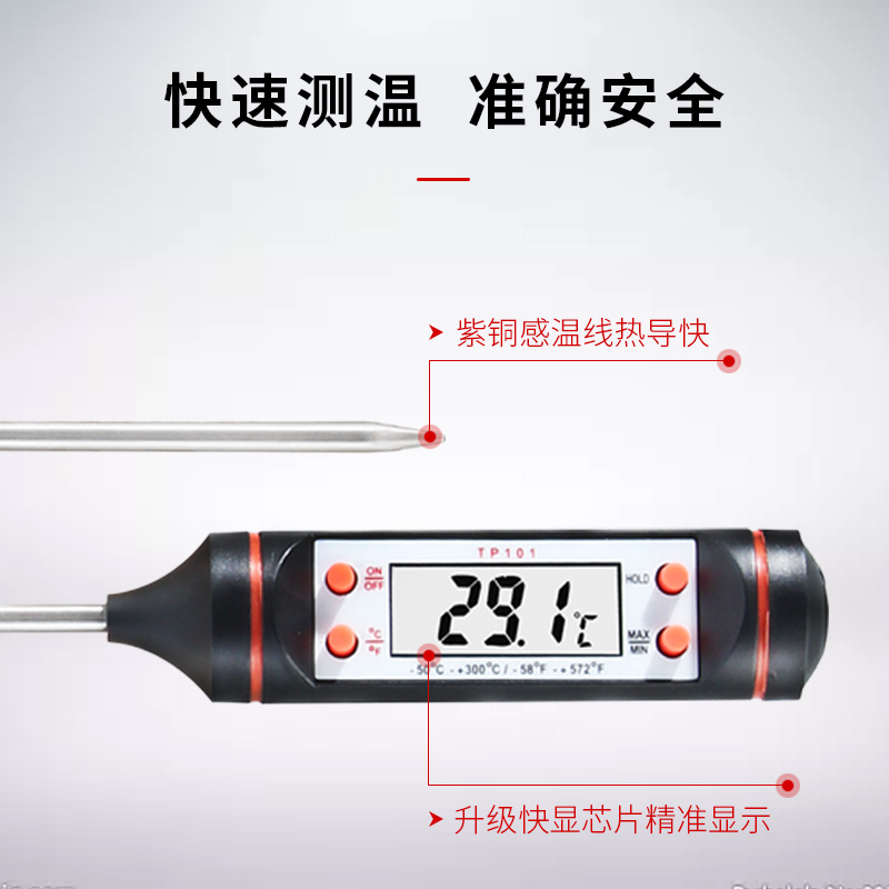 电子食品温度计厨房家用奶粉测水温计食物液体烘焙油温表测温探针