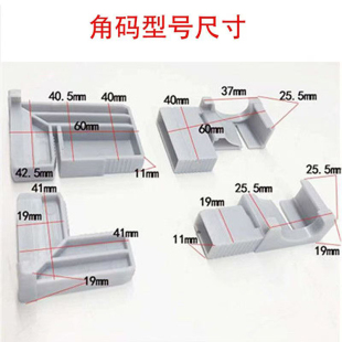橱柜晶钢门配件通用角码隐形内角码塑料连接直角灶台零件橱柜配件