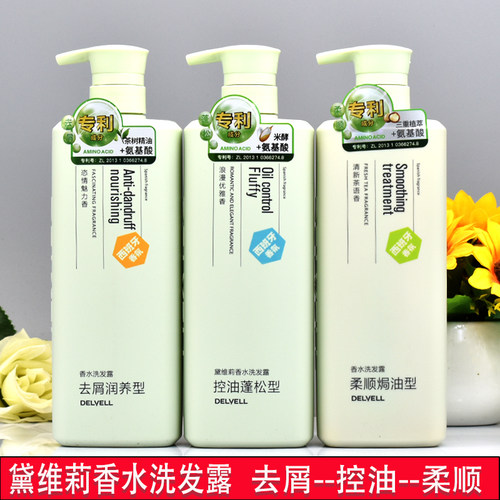 黛维莉滋润柔顺焗油去屑洗发露