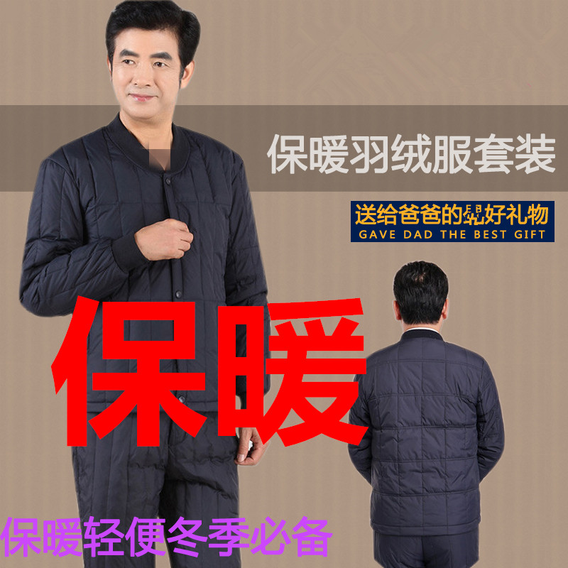 中老年男款羽绒服内胆套装冬加厚保暖羽绒裤短款白鸭绒爸爸内穿