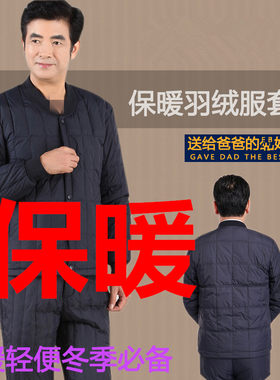 中老年男款羽绒服内胆套装冬加厚保暖羽绒裤短款白鸭绒爸爸内穿