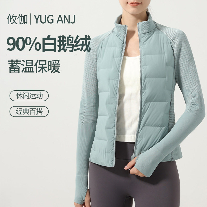 运动羽绒服lulu女白鹅绒保暖超轻修身显瘦无缝拼接跑步健身服外套
