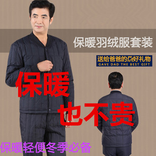 中老年男款羽绒服内胆套装冬加厚保暖棉衣裤羽绒裤短款白鸭绒爸爸