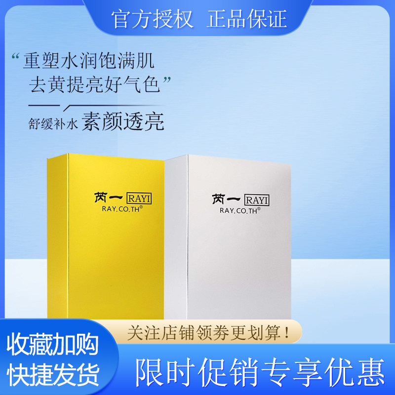 泰国正品芮一Rayi面膜黑色金银色女清洁补水保湿收缩毛孔提亮肤色