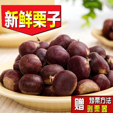 新迁西生板栗 生 新鲜板栗栗子农家板栗自产大标栗 3斤装包邮