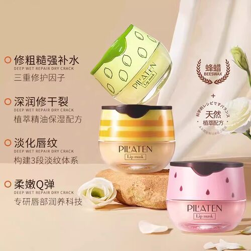 普拉缇娜小草莓保湿润唇膏