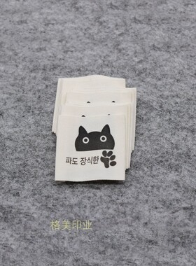 韩文童装纯棉布标棉带印刷韩国百搭领标宝宝亲肤通用标签定做设计