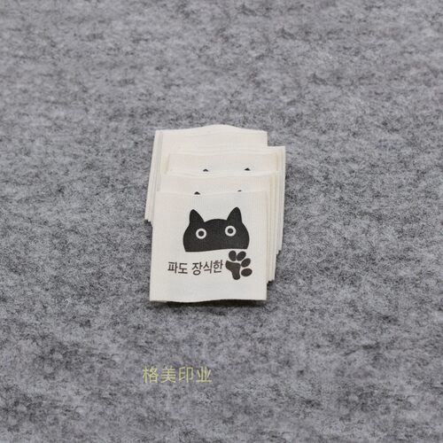 韩文童装纯棉布标棉带印刷韩国百搭领标宝宝亲肤通用标签定做设计