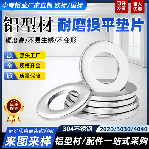 平垫片M5/6/8垫片搭配圆柱头螺栓弹垫弹簧开口垫圈不锈钢304弹垫