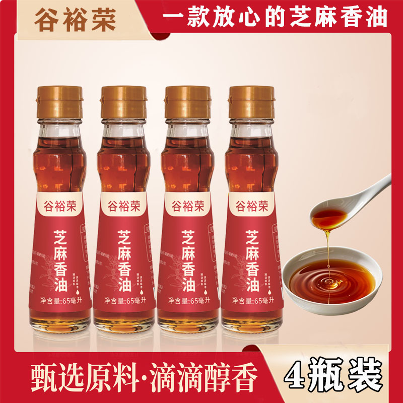 100%纯正芝麻香油无添加