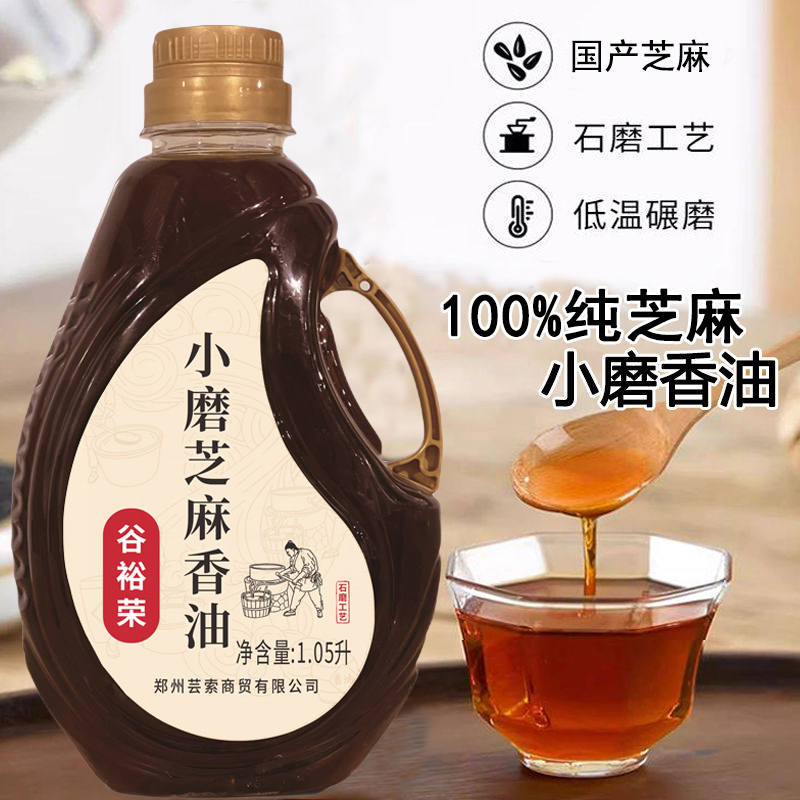 谷裕荣芝麻小磨香油1.05升装