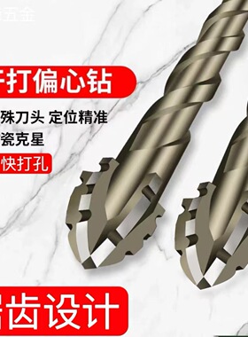 烤黄色四刃锯齿偏心干打全瓷砖陶瓷玻璃大理石混凝土锯齿钻头批发