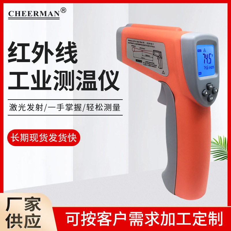 DT8580 DT8880全功能红外线测温仪双激光测温枪精准查尔孟直销