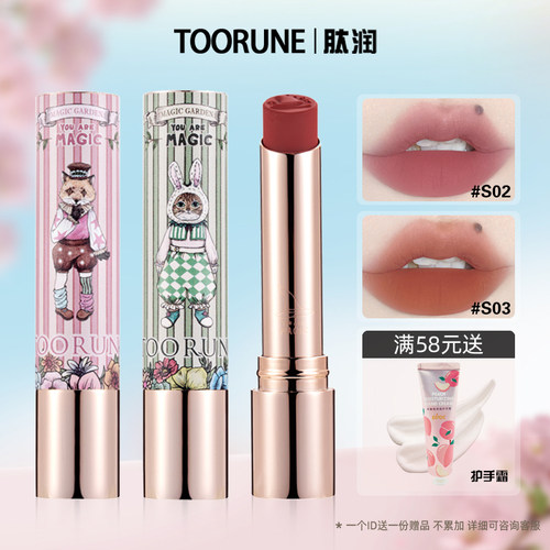 toorune2024新款固体唇泥