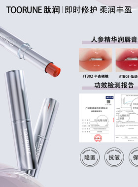 肽润官方正品唇膏口红