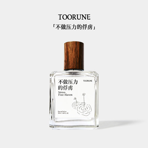 TOORUNE手调香  不做压力的俘虏  肉桂愈创木沉香  织物香氛喷雾