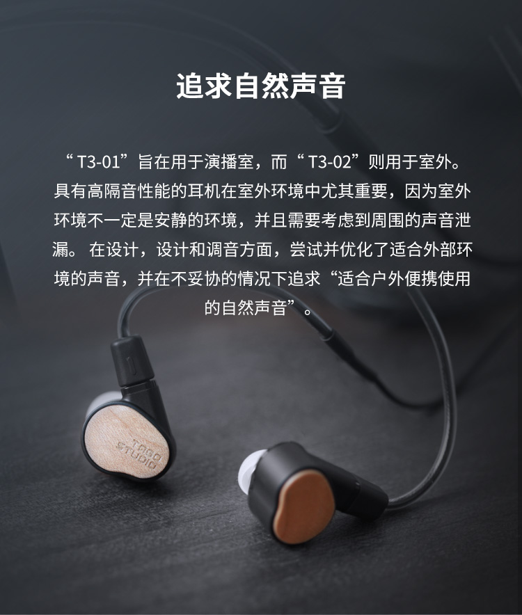 TAGO入耳式有线HIFI耳机