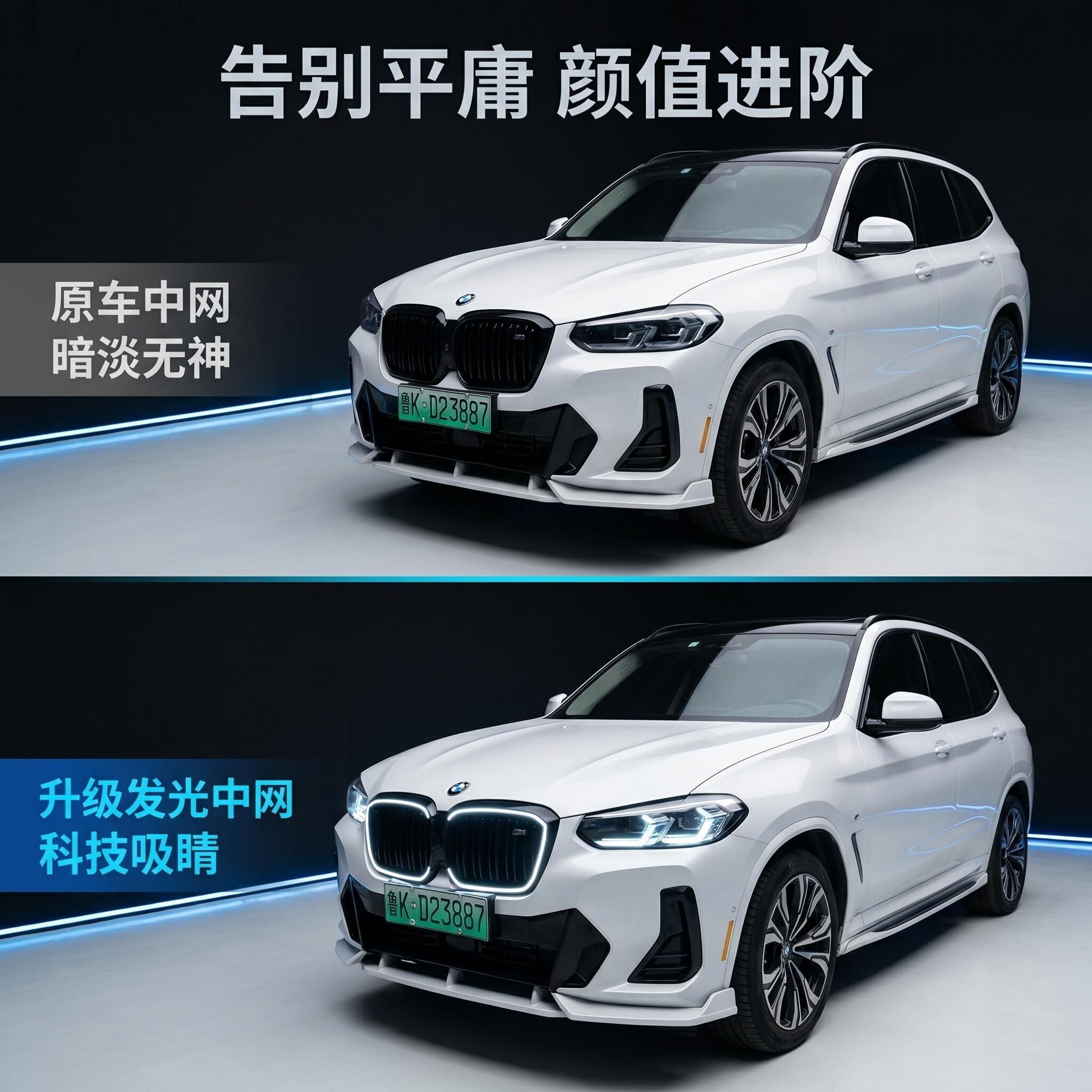握迈专注宝马ix3外观内饰改装
