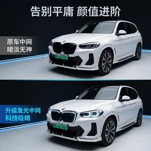 握迈专注宝马ix3外观内饰改装