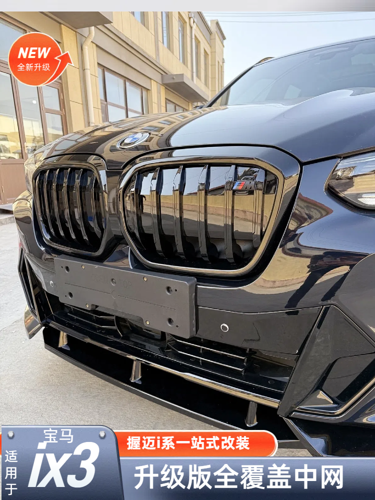 파란색 외관으로 덮힌 20-24 BMW IX3|IX3 미드레인지 4세대 THUNDER 모델에 적합 검정색 수정됨