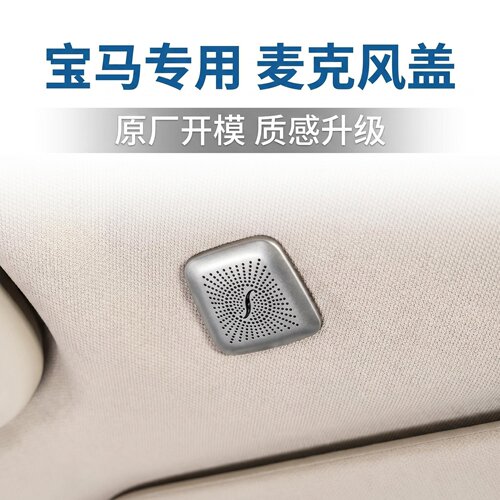 适用宝马内饰改装用品