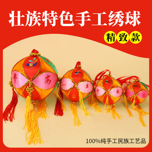 广西绣球纯手工民族特色舞蹈道具