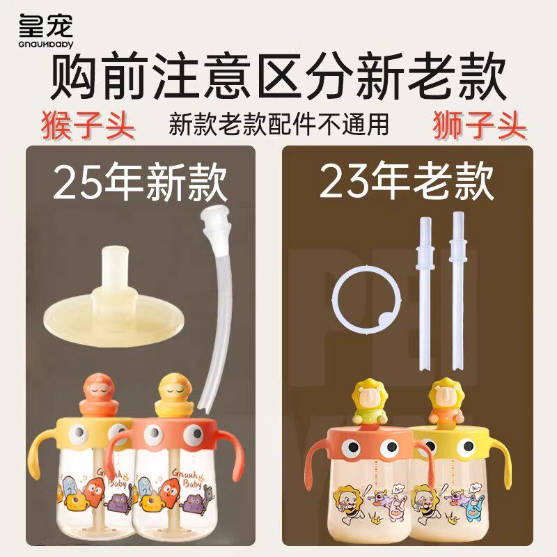 皇宠牛奶杯原装吸管配件密封圈图片