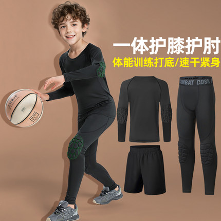 儿童篮球服打底紧身衣带护膝裤护肘速干衣体能运动训练服套装春夏
