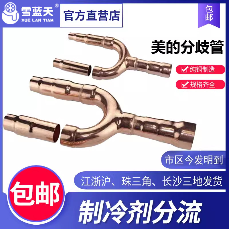 中央空调配件空调分支器分歧器01C 02C 03C 04C 05C,大家电,空调配件,淘宝优惠券,粉丝福利购,淘宝优惠卷