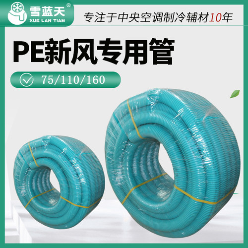 新风家用系统双层食品级波纹软管