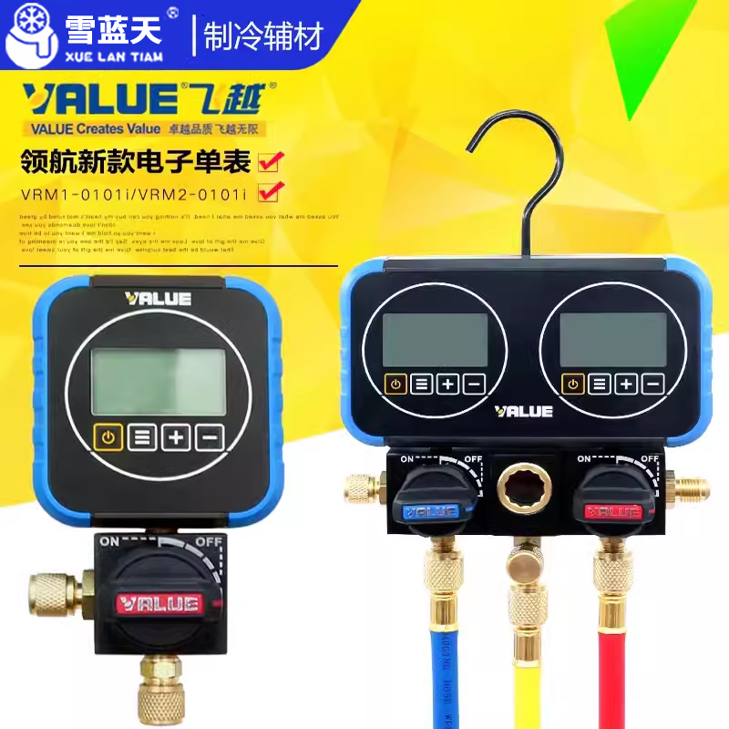 飞越测试推荐冷媒加氟表