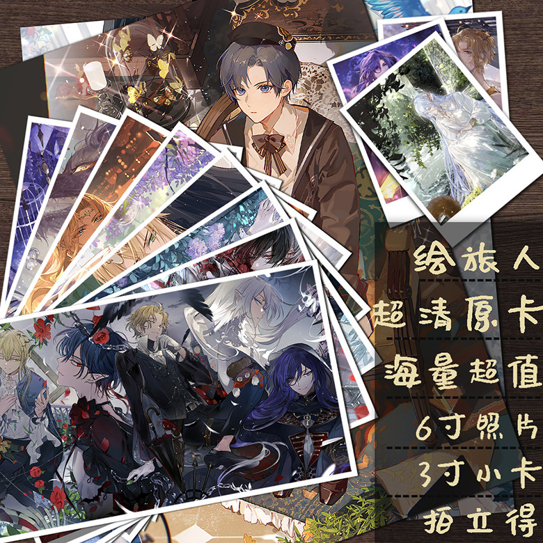 时空中的绘旅人叶瑄艾因路辰罗夏动漫挂件/文具
