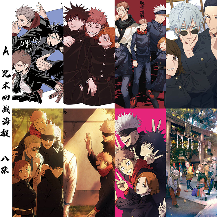 咒术回战画集壁纸虎杖悠仁伏黑惠