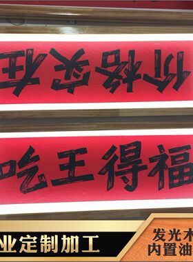 可发光式油画内框油画内框条