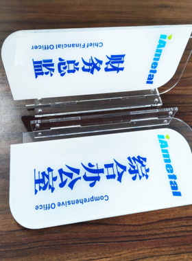 亚克力门牌定制高档立体门牌