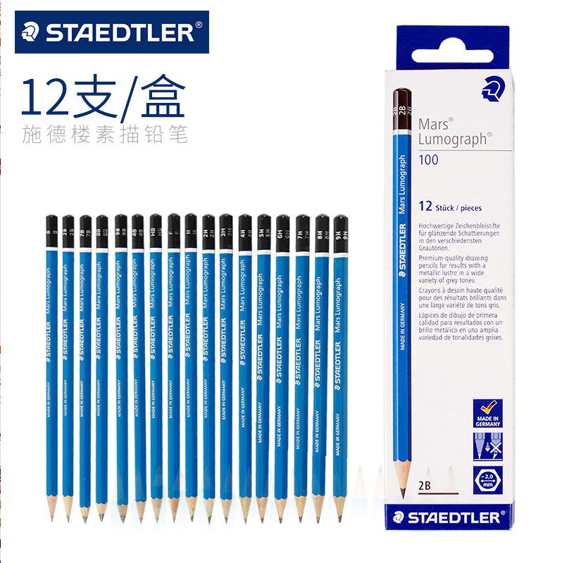 德国staedtler施德楼100蓝杆美术素描铅笔绘图绘画笔 速写炭笔