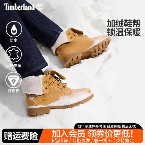 26新款Timberland添柏岚女鞋户外防水加绒保暖P棉休闲大黄靴A1KGC